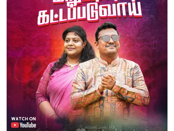 Marupadiyum Kattapaduvaai