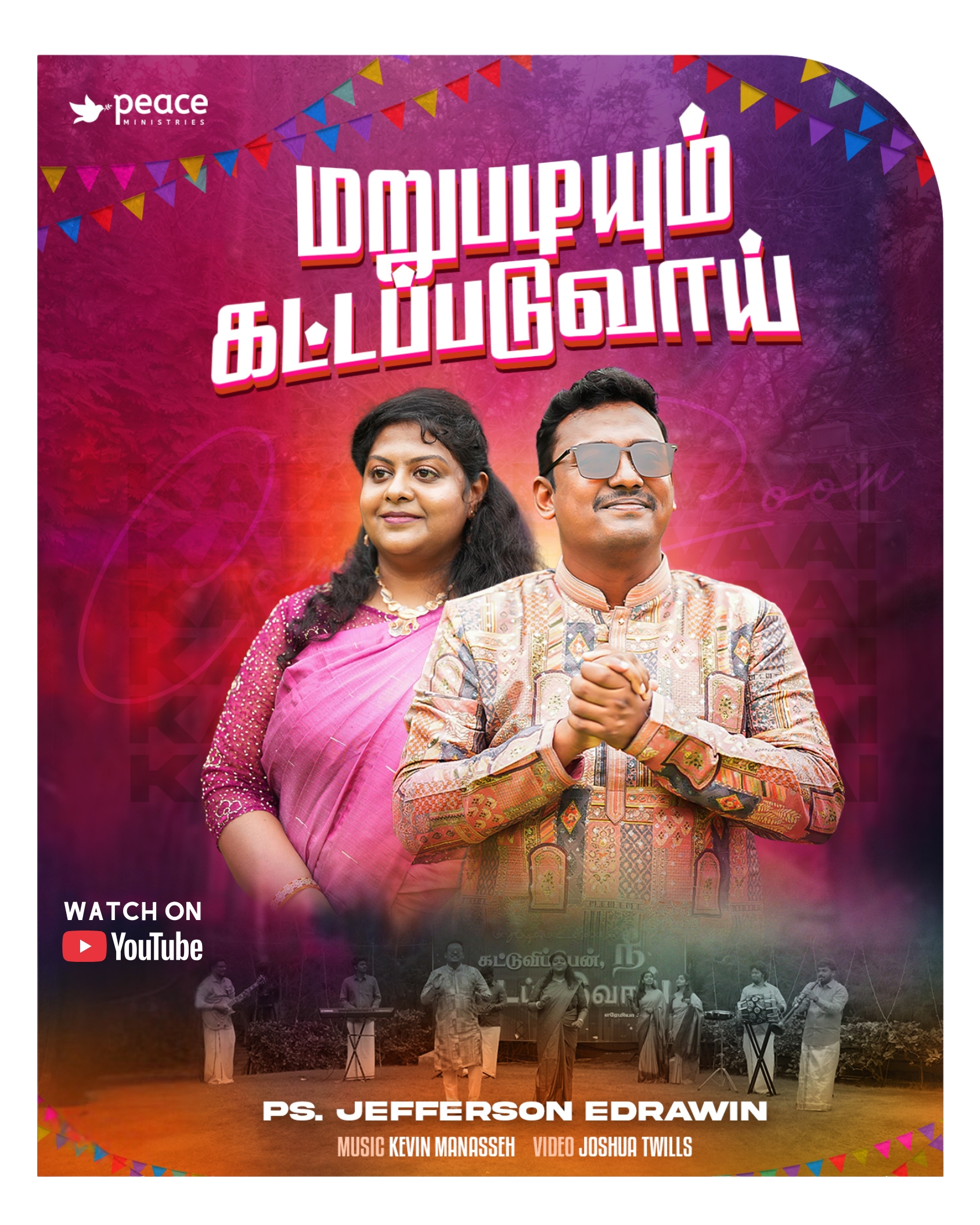 Marupadiyum Kattapaduvaai